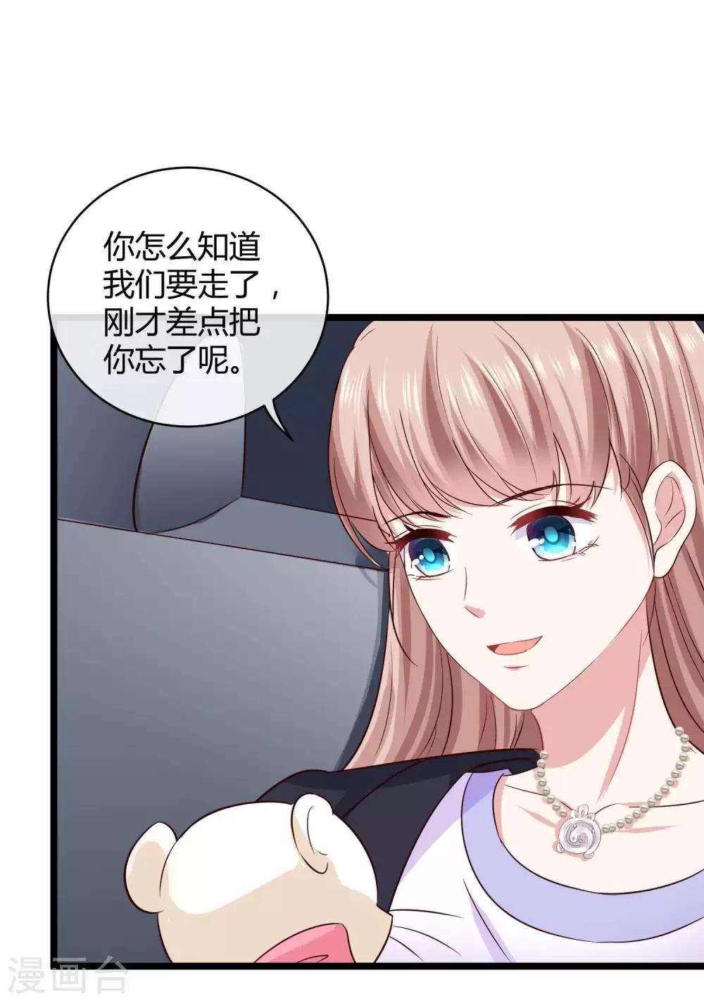 第52话 醋王石锤！10