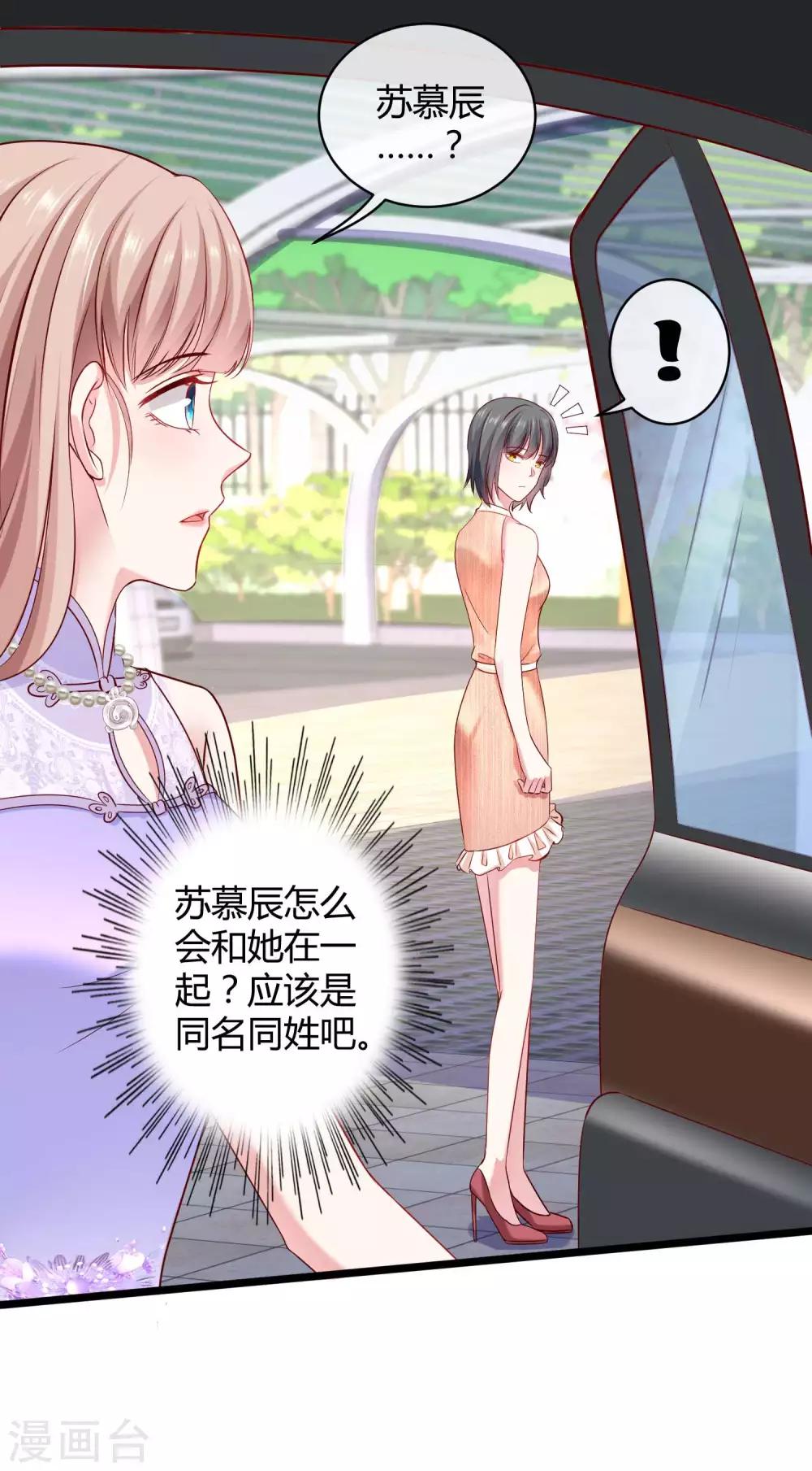 第47话 嘤嘤嘤，老公说我小财迷8