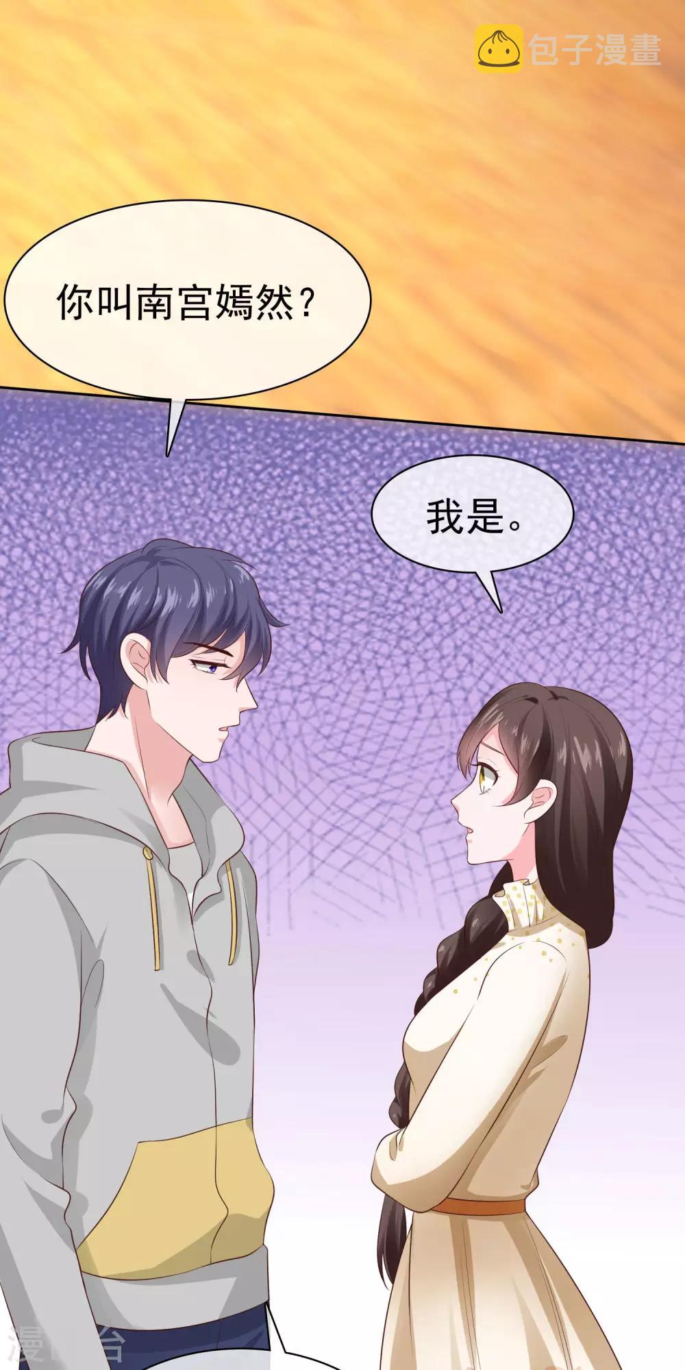 第109话 这个女人是我小姨？？？9