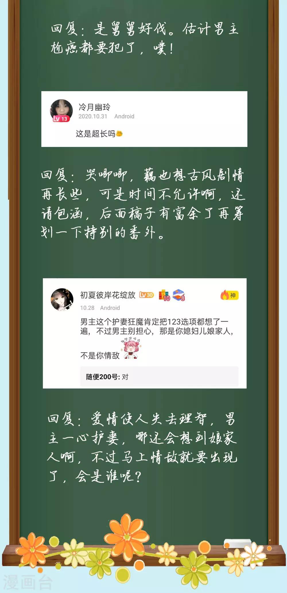 周末互动第四期 总裁私房话5
