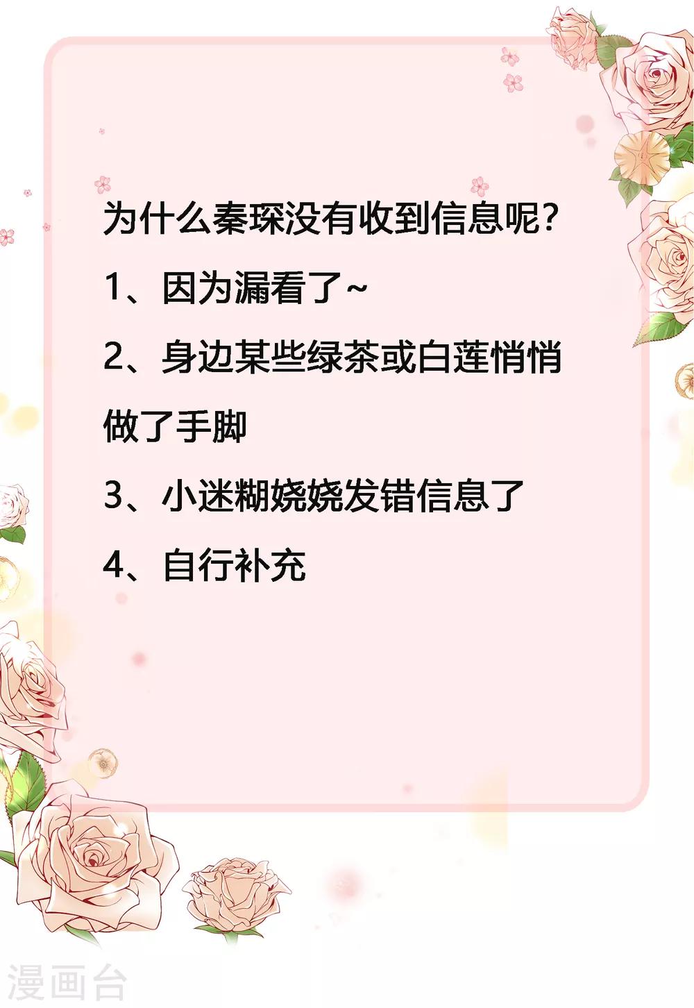 第60话 小情侣的调情之道32