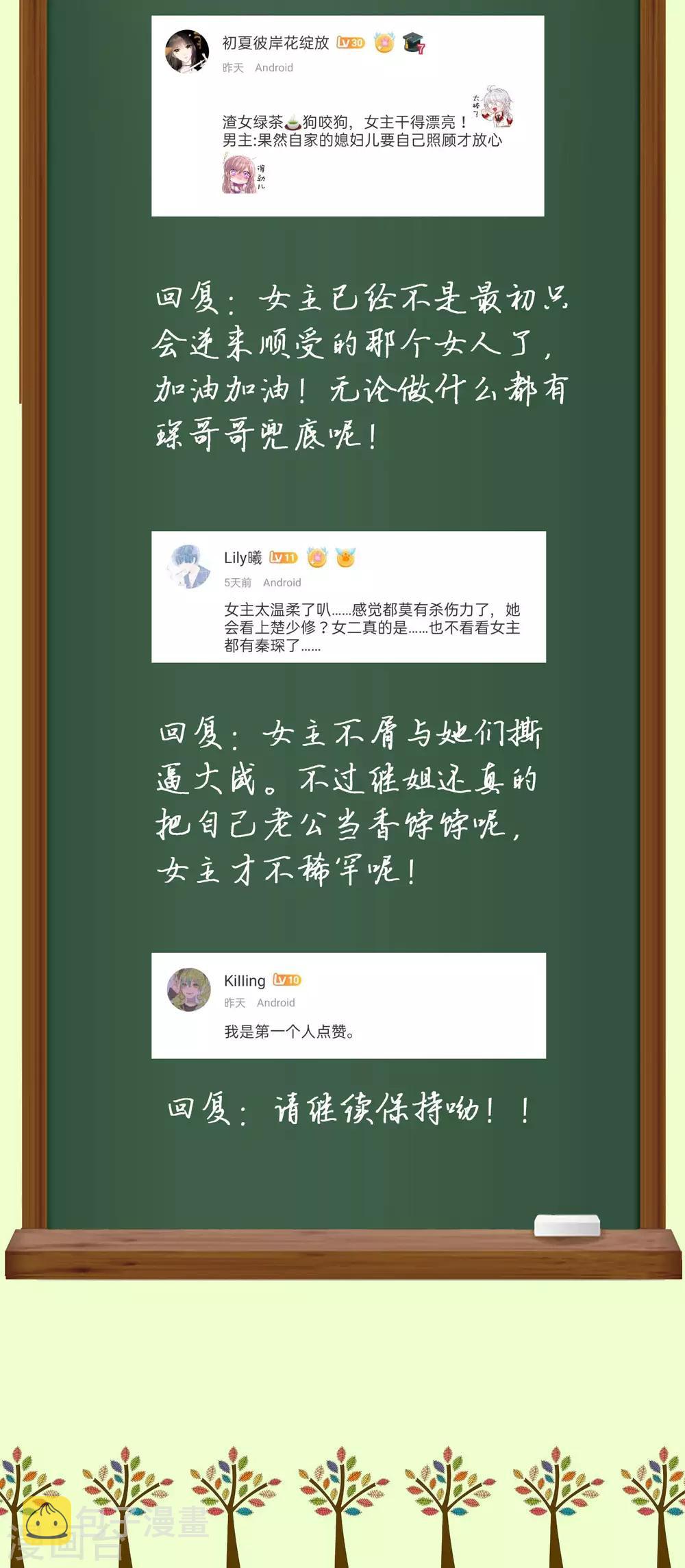 周末互动第七期 总裁私房话6
