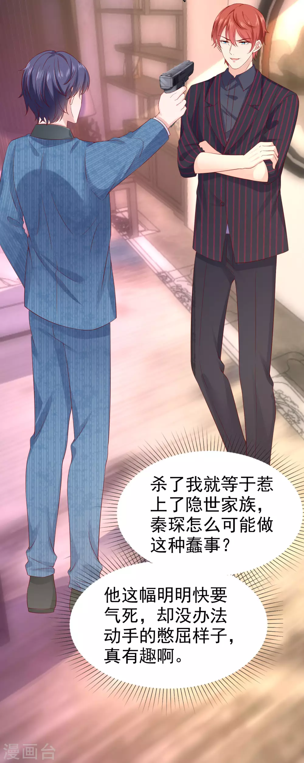 第127话 一言不合就掏枪28