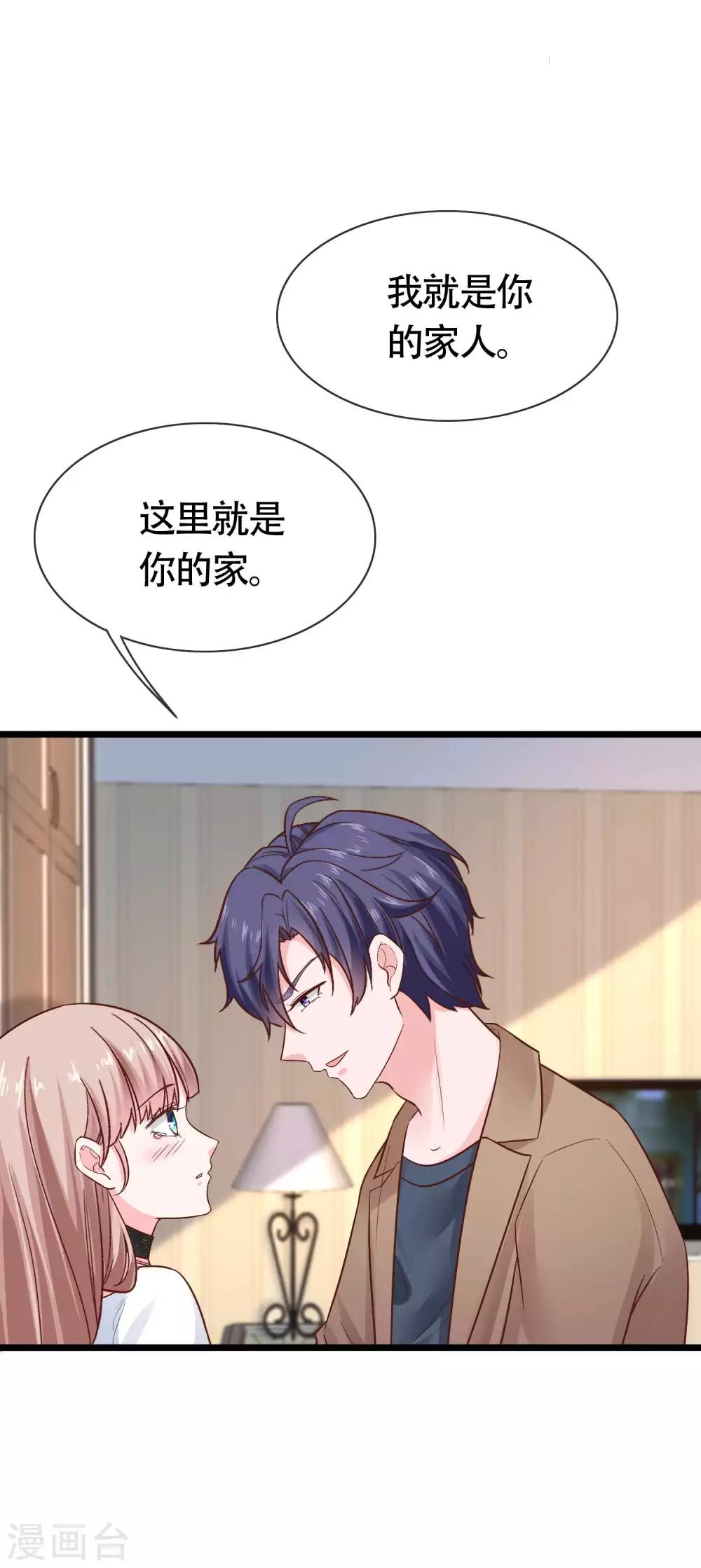 第76话 玉家人和龙家人20