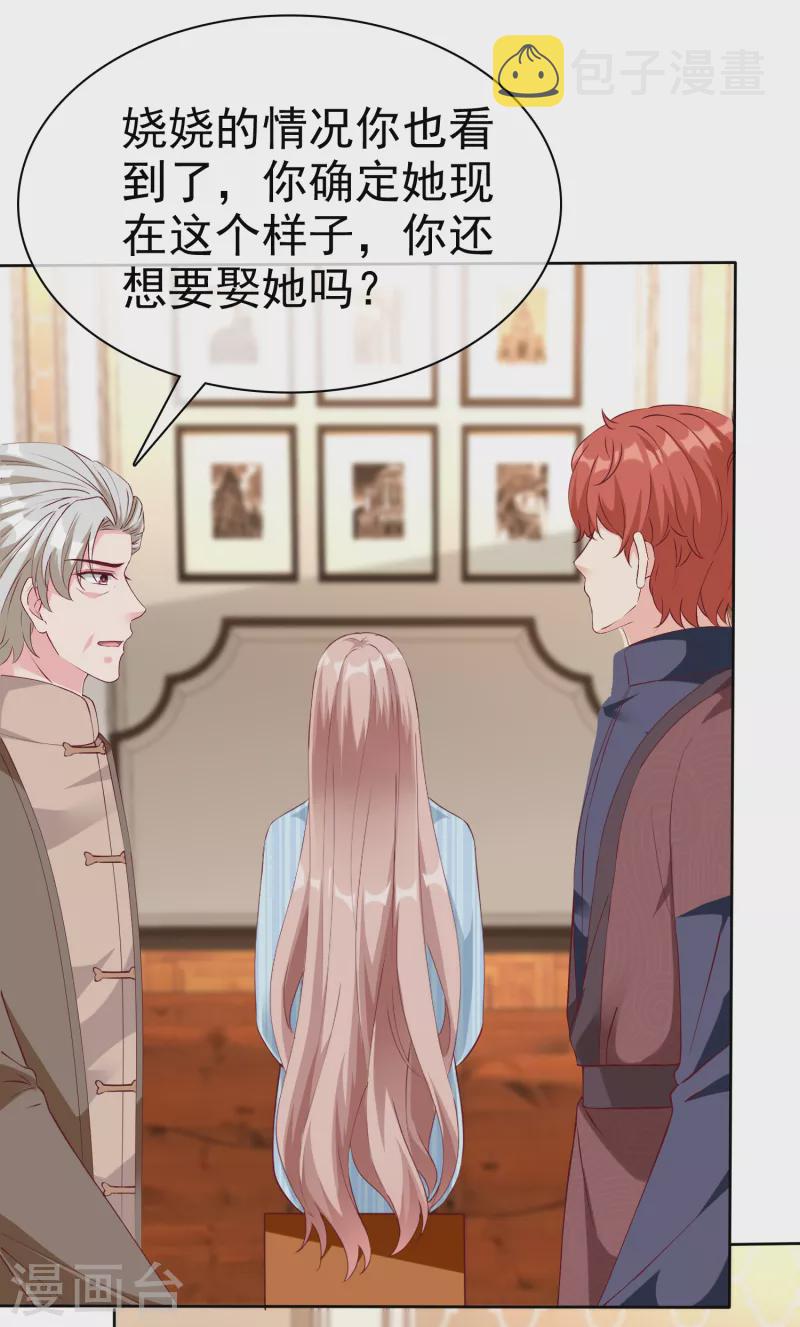 第215话 一个长长的故事21