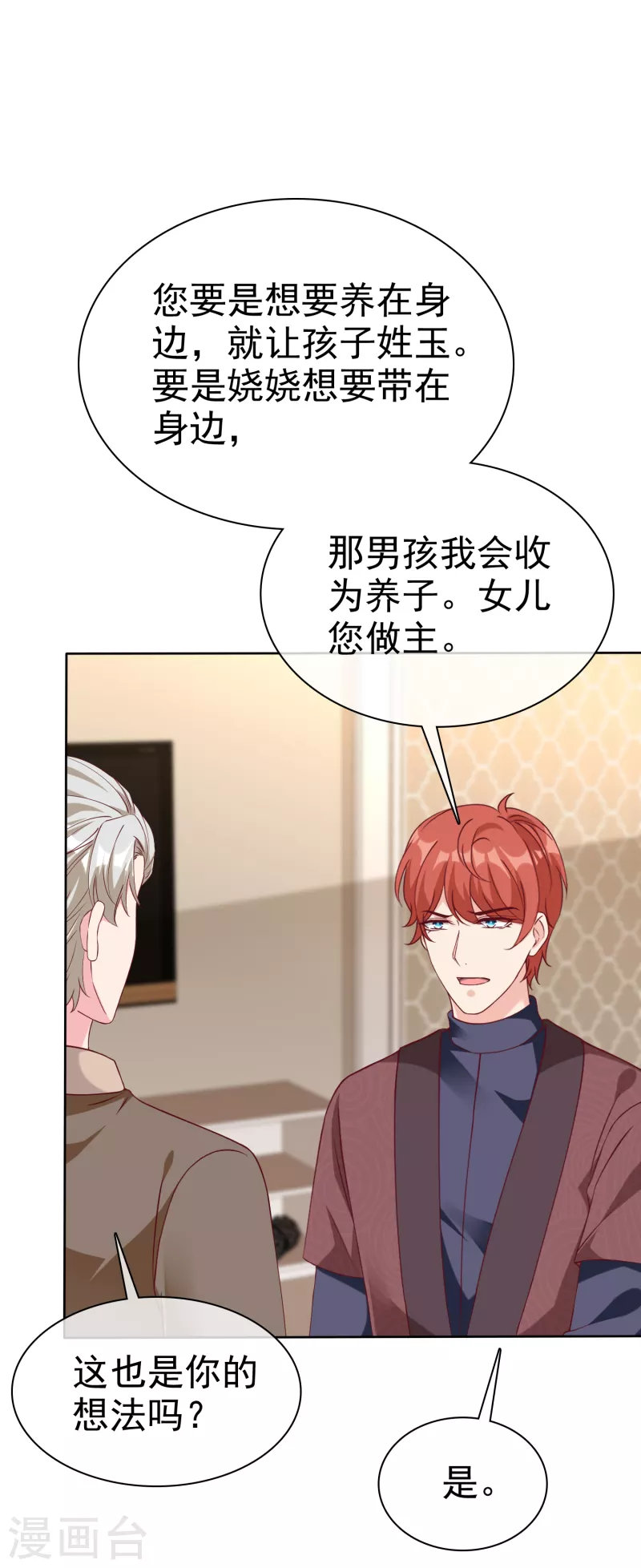 第215话 一个长长的故事24
