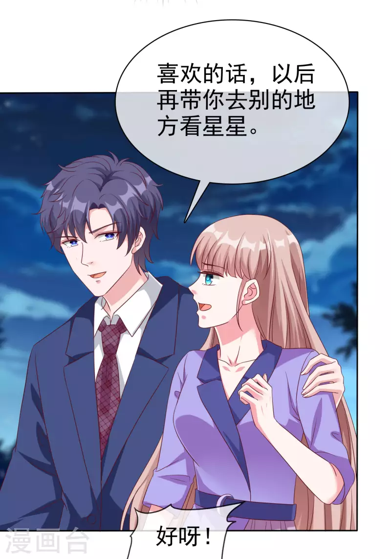 第194话 送给媳妇的生日礼物14