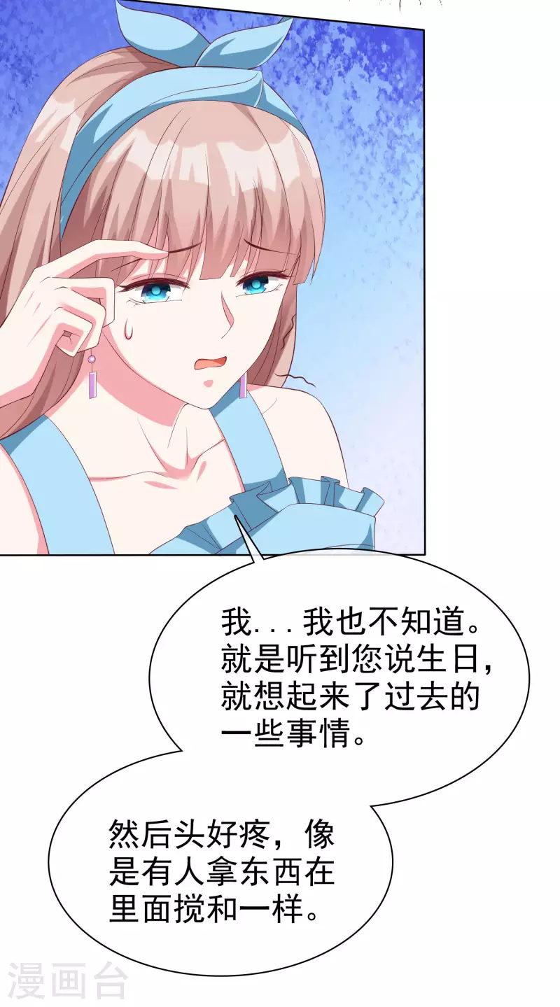 第174话 娆娆终於有真正的生日了！23