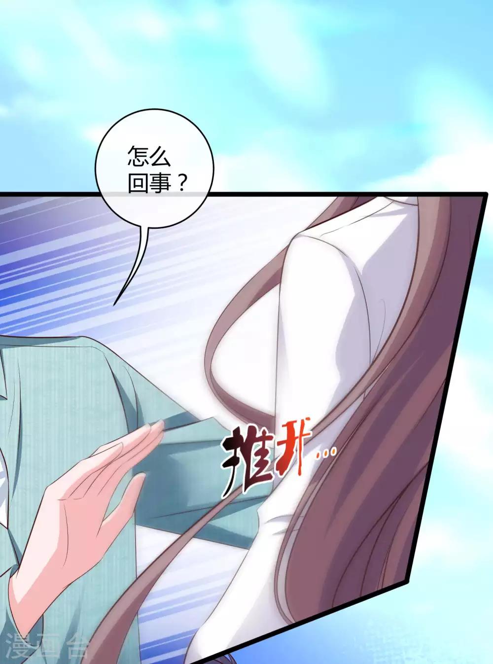 第63话 绿茶的心机可以到什麽地步！28