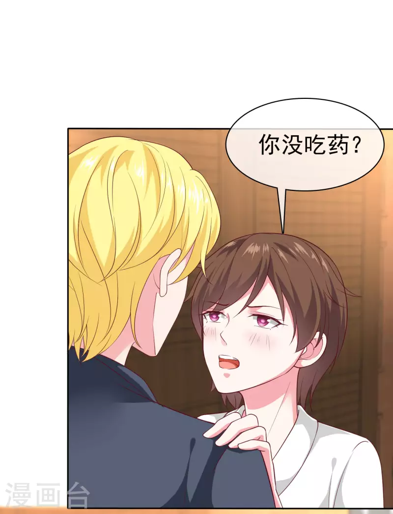 第147话 欢喜冤家莫名甜18