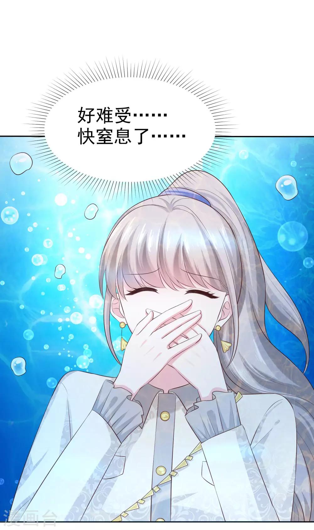 第103话 心里只有秦琛4