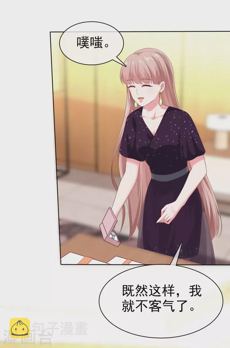 第166话 想炫富，反被打脸24
