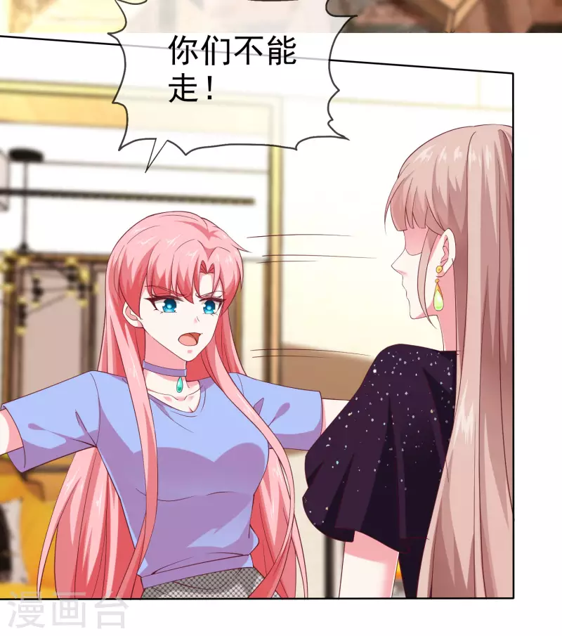 第170话 给老婆买买买！10