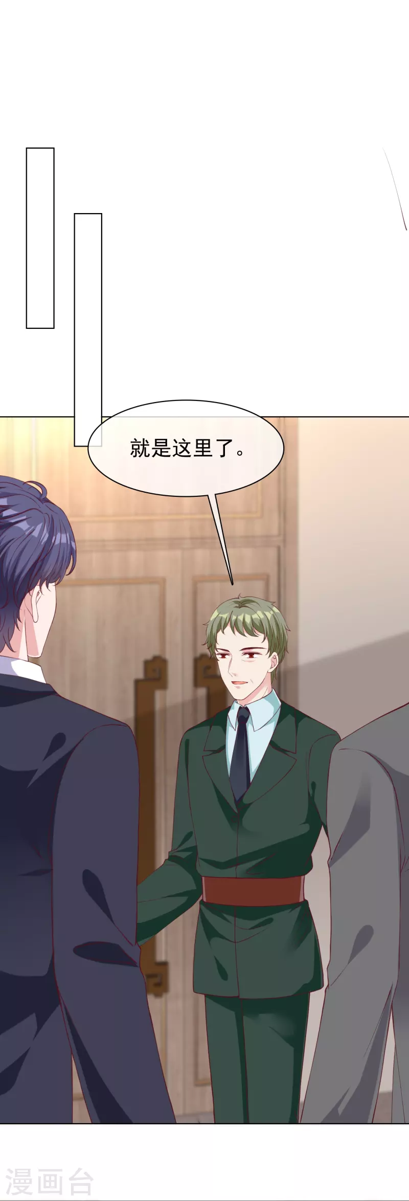 第222话 我要保护妹妹6