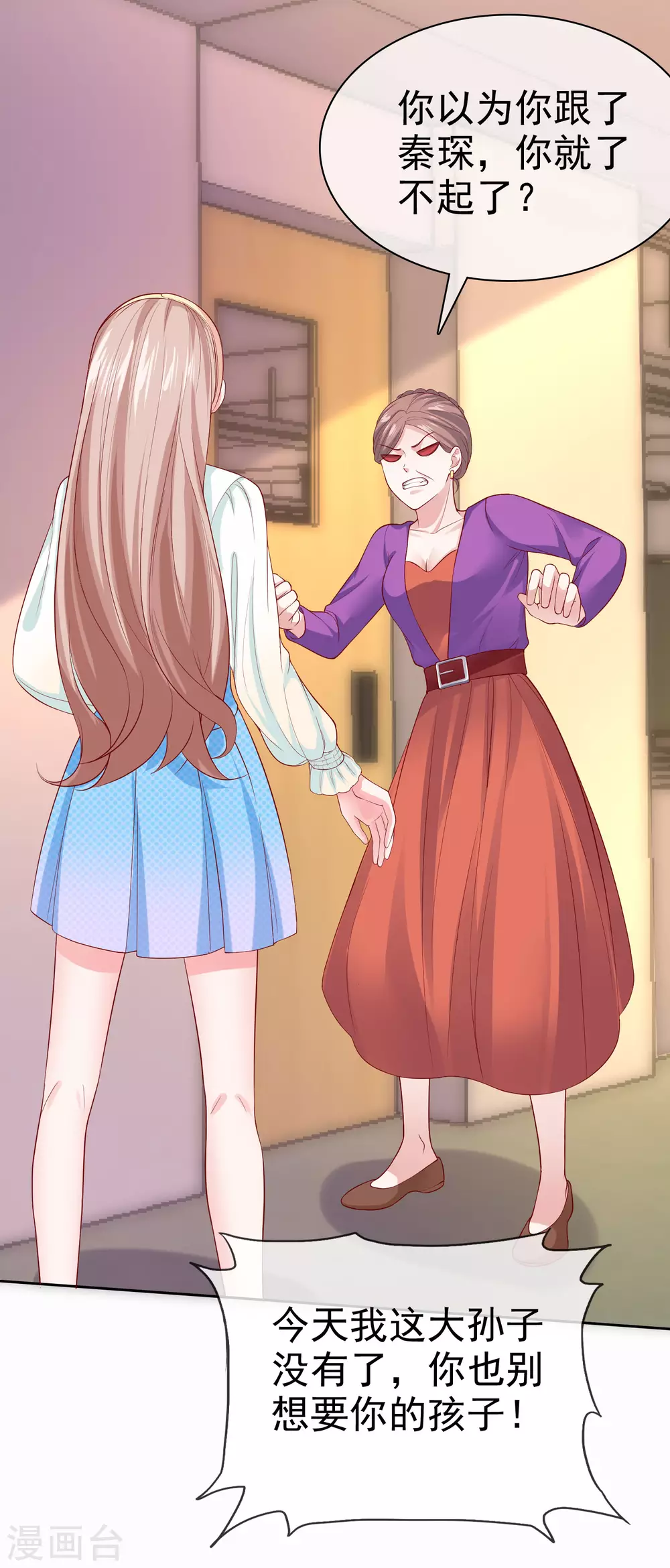 第118话 秦琛的女人有什麽了不起？5