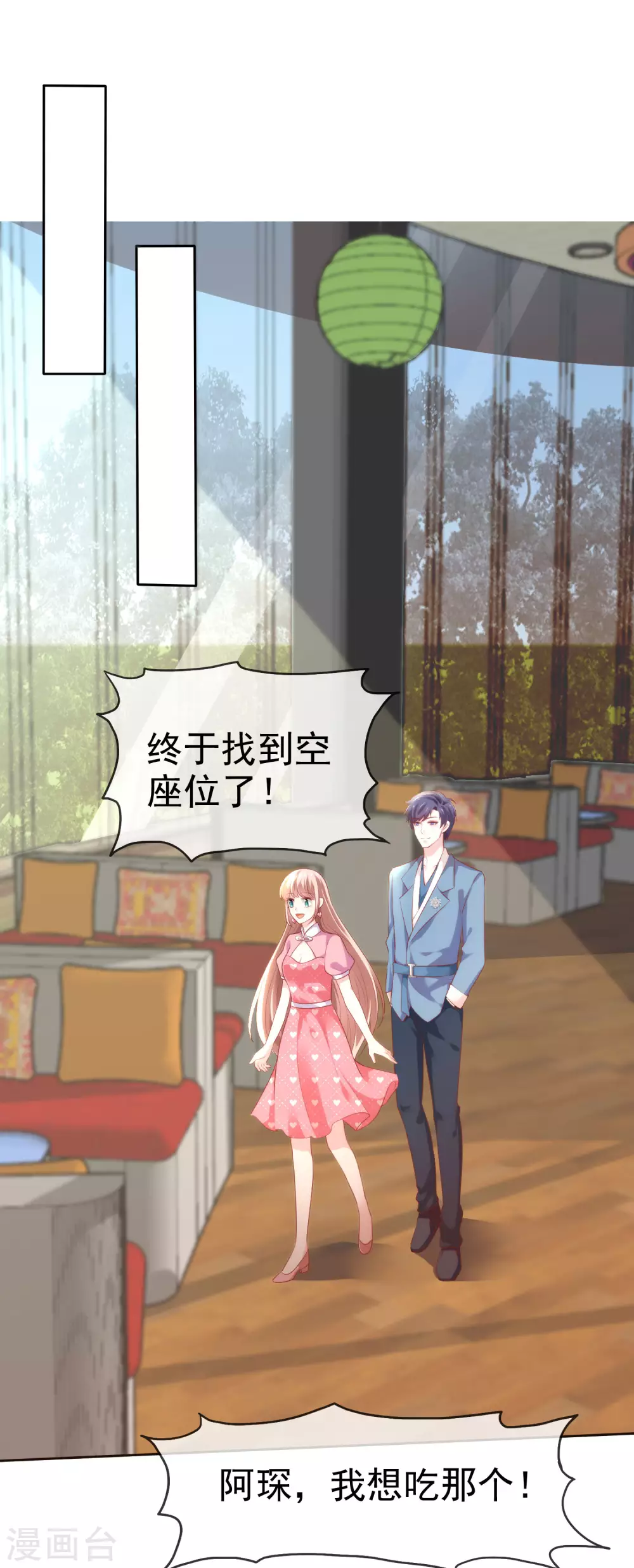 第114话 多看我老婆一眼都不行！4