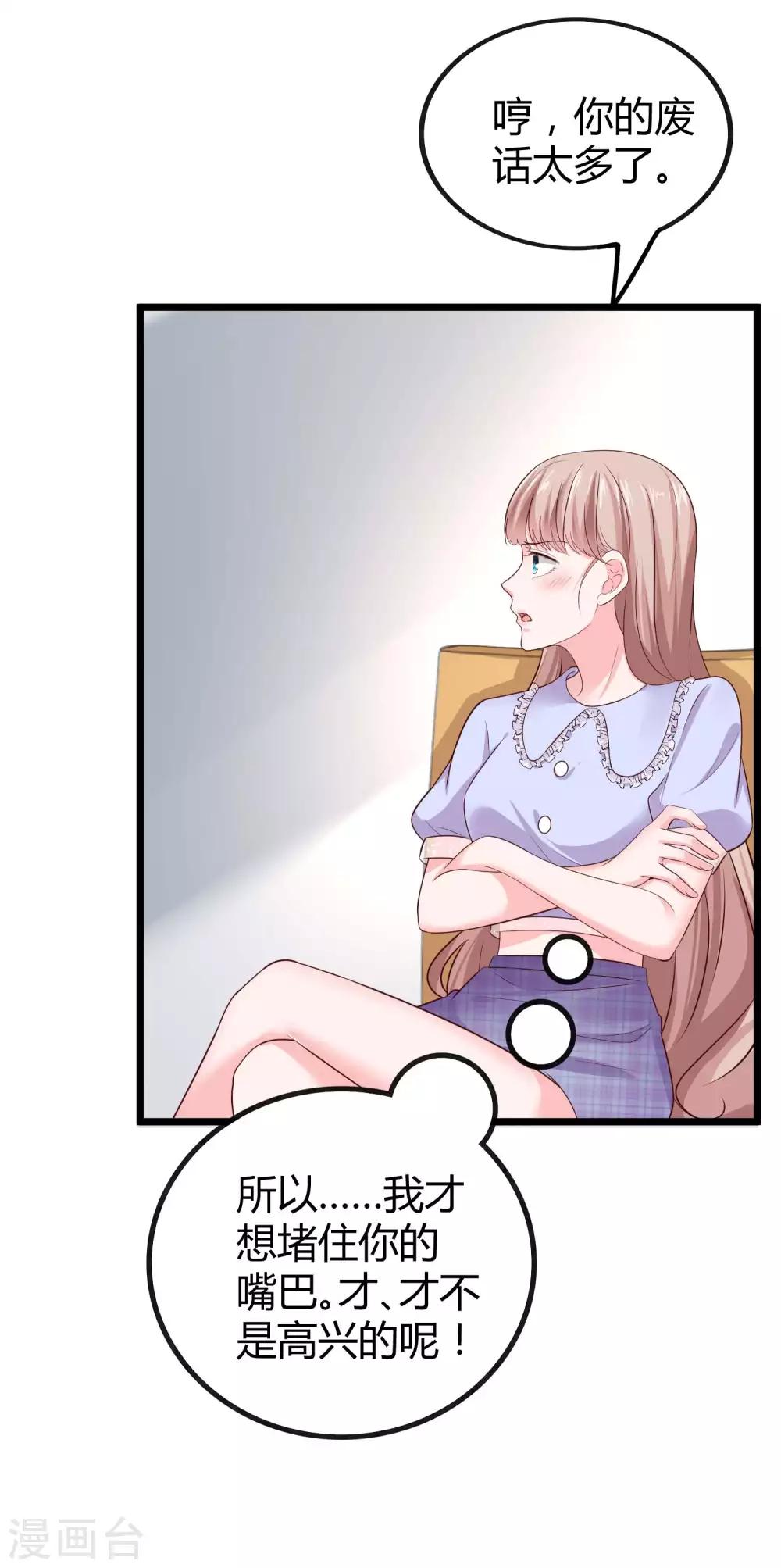 第73话 废话太多，所以堵上嘴巴？22