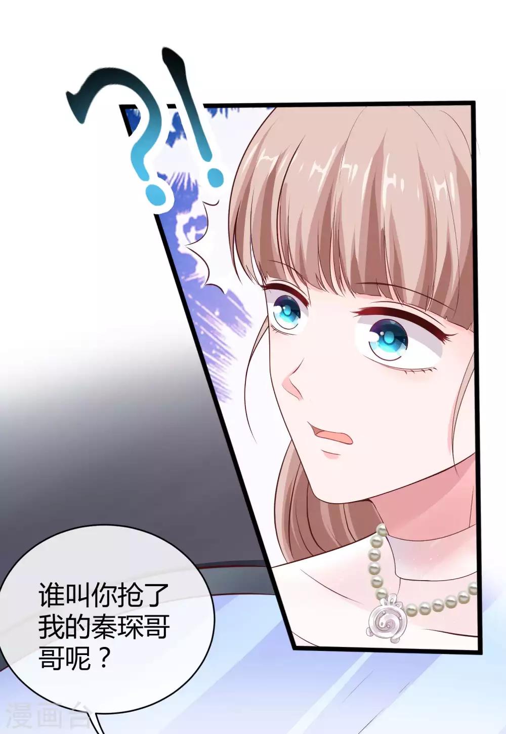 第63话 绿茶的心机可以到什麽地步！14
