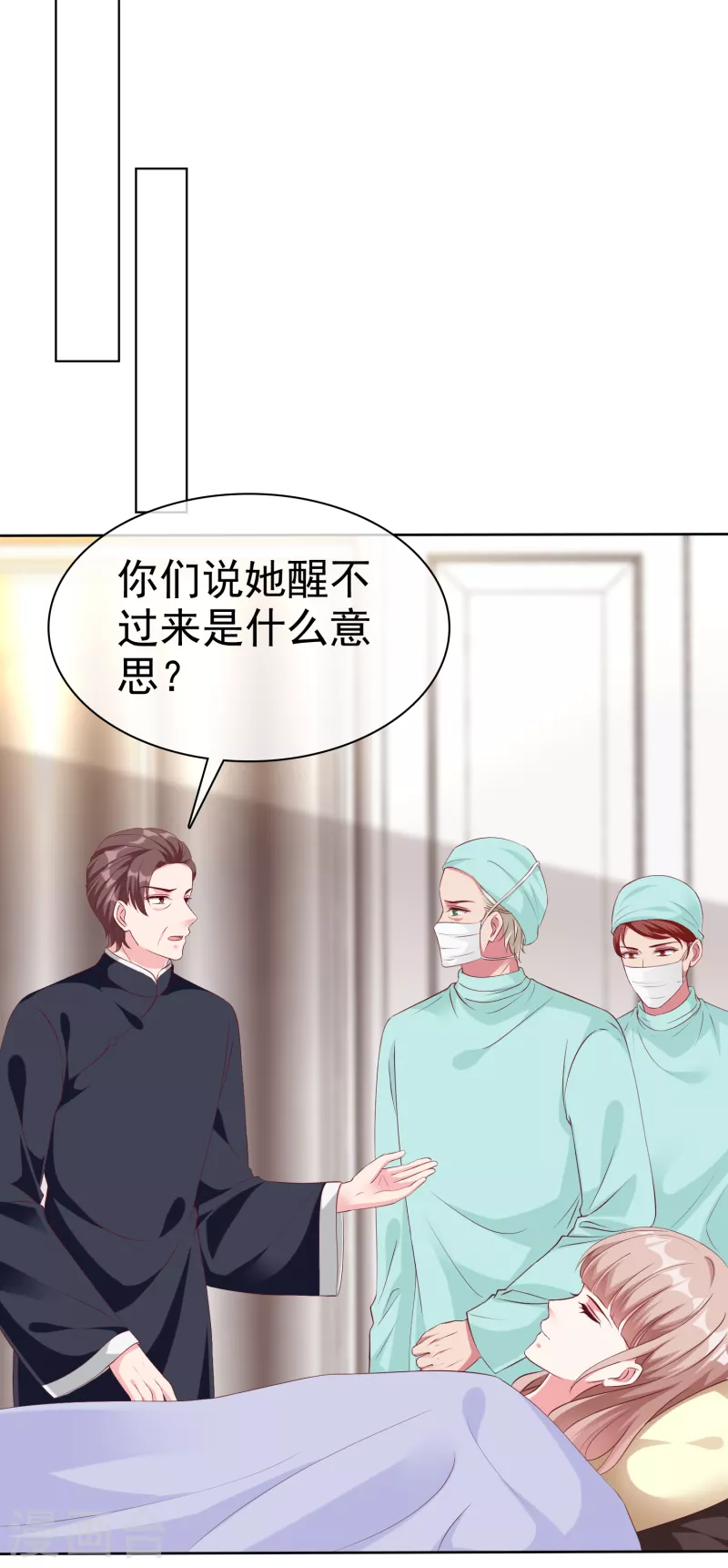 第214话 生出的崽崽居然是？！1