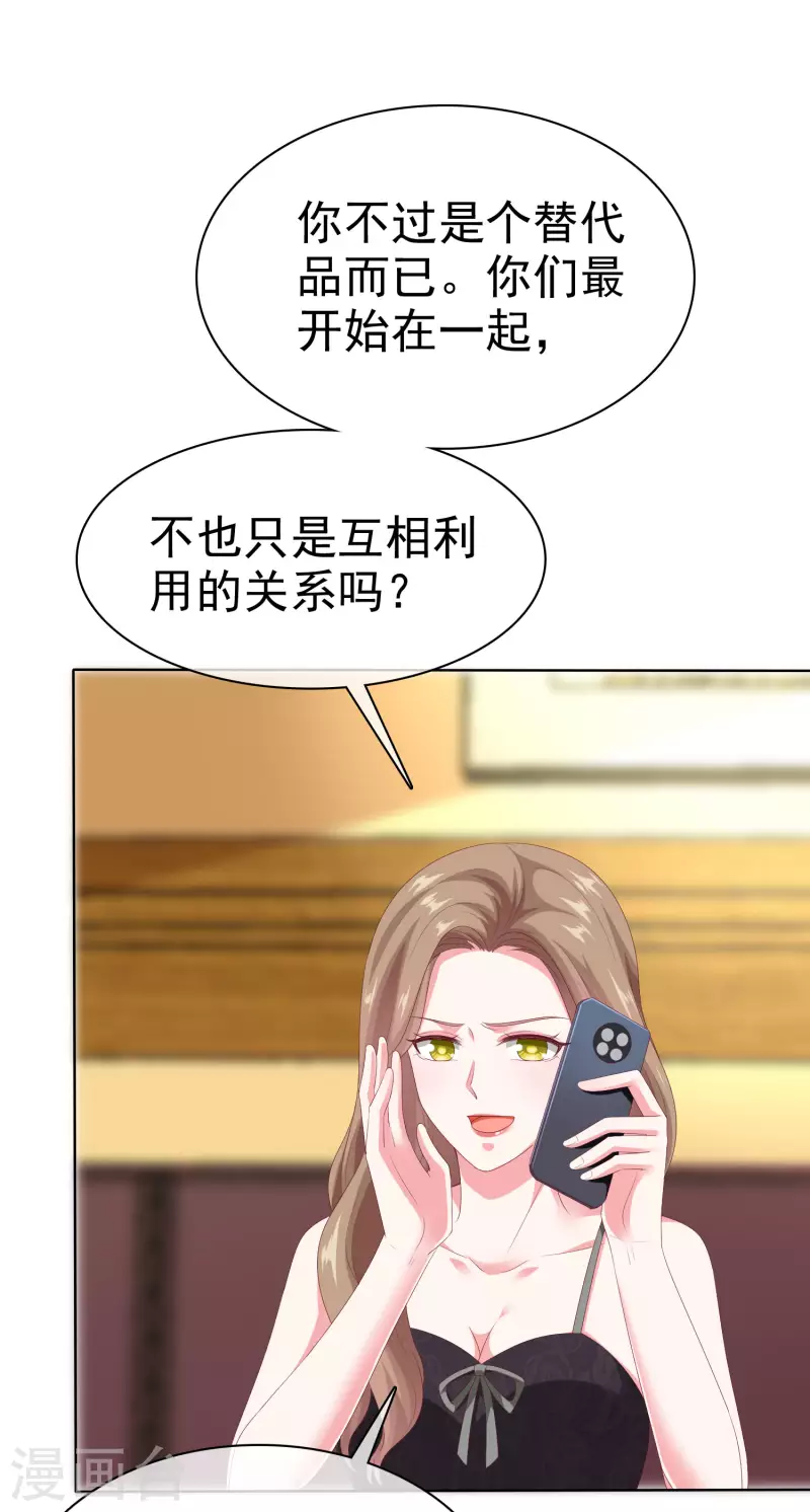第152话 危！危！危！9