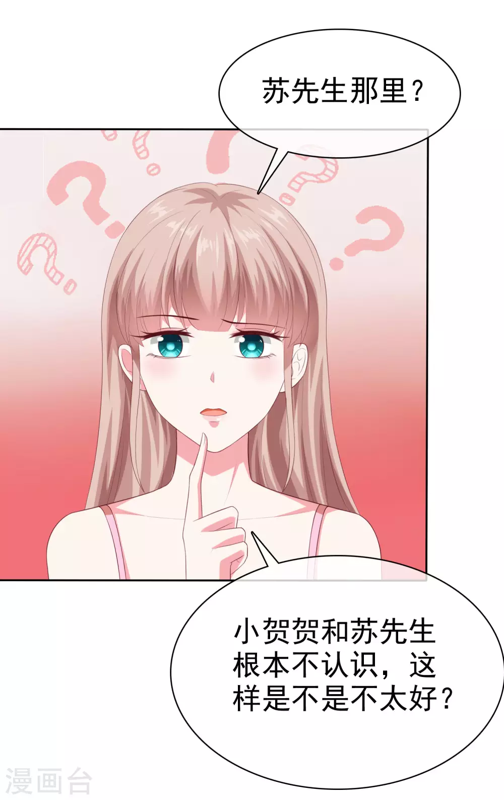 第137话 陆娆娆就是团宠！24
