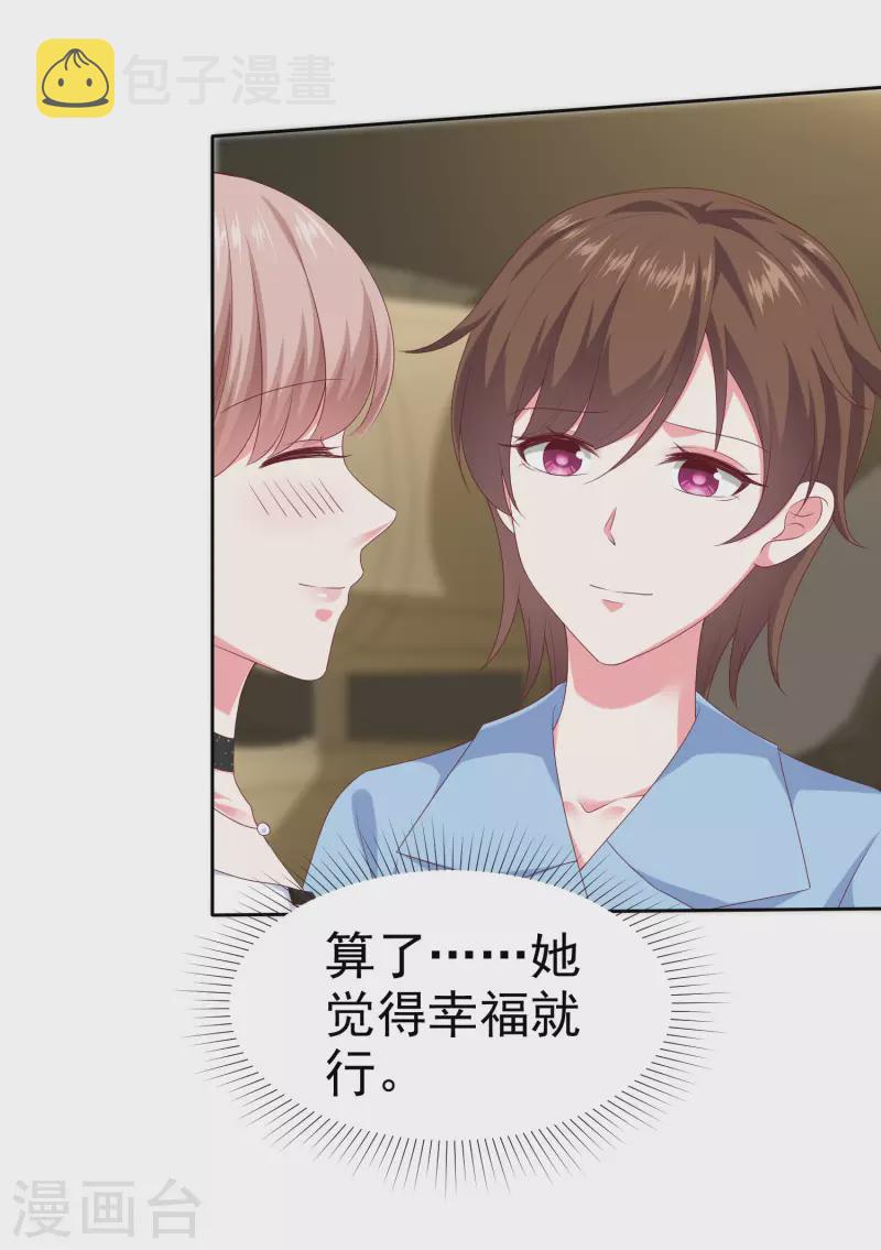 第149话 这次是谁下的毒手？6