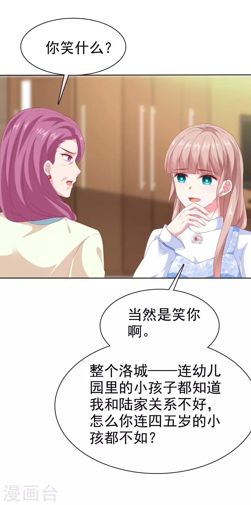第165话 我不是你能欺负的人！12