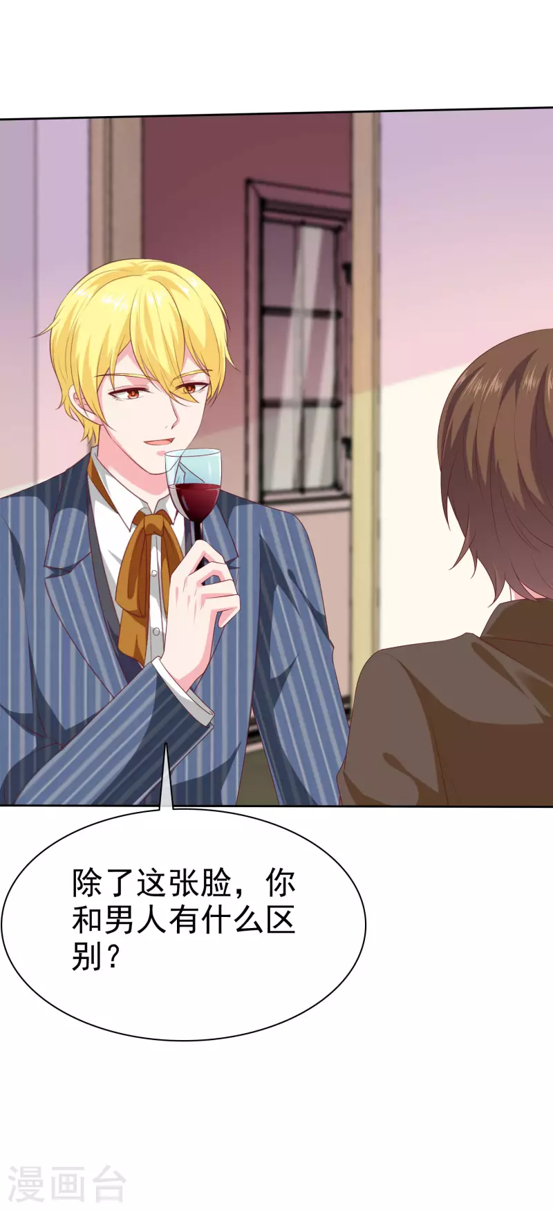 第143话 一见面就对我磕头？15