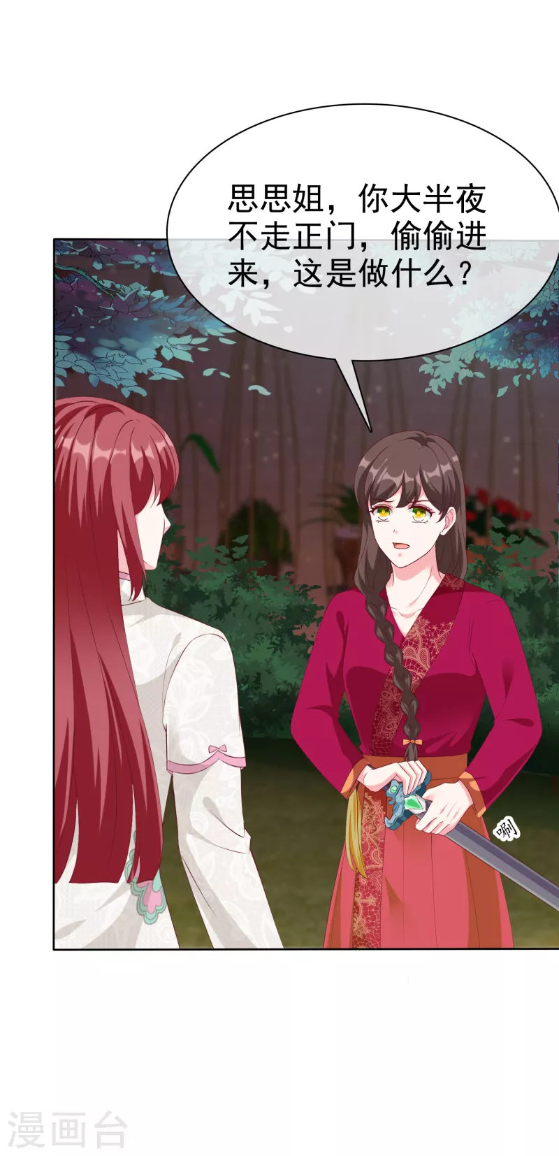 第210话 危机！3