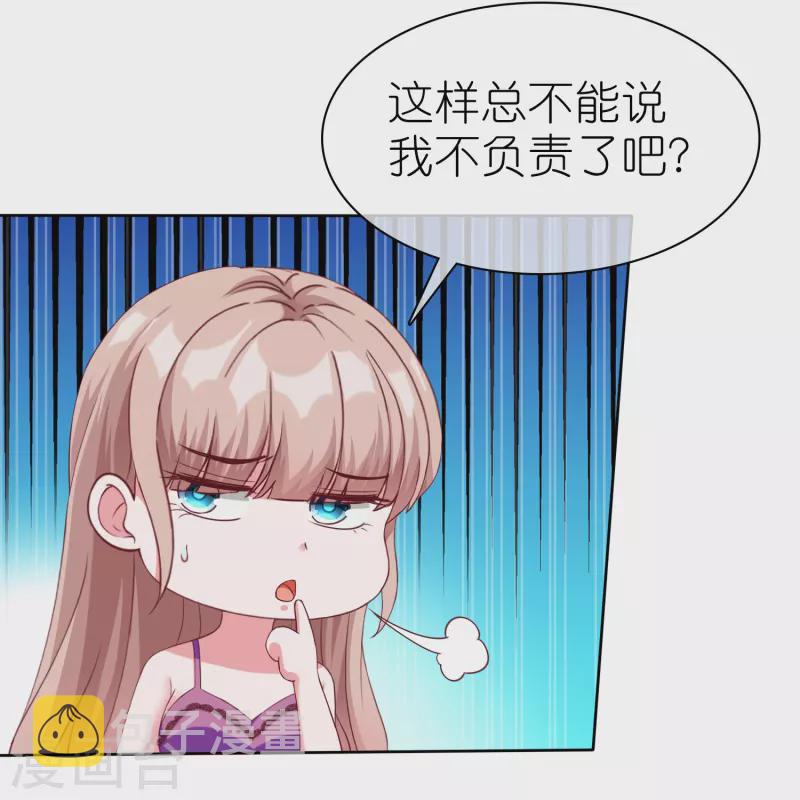 第231话 我们谈恋爱吧15