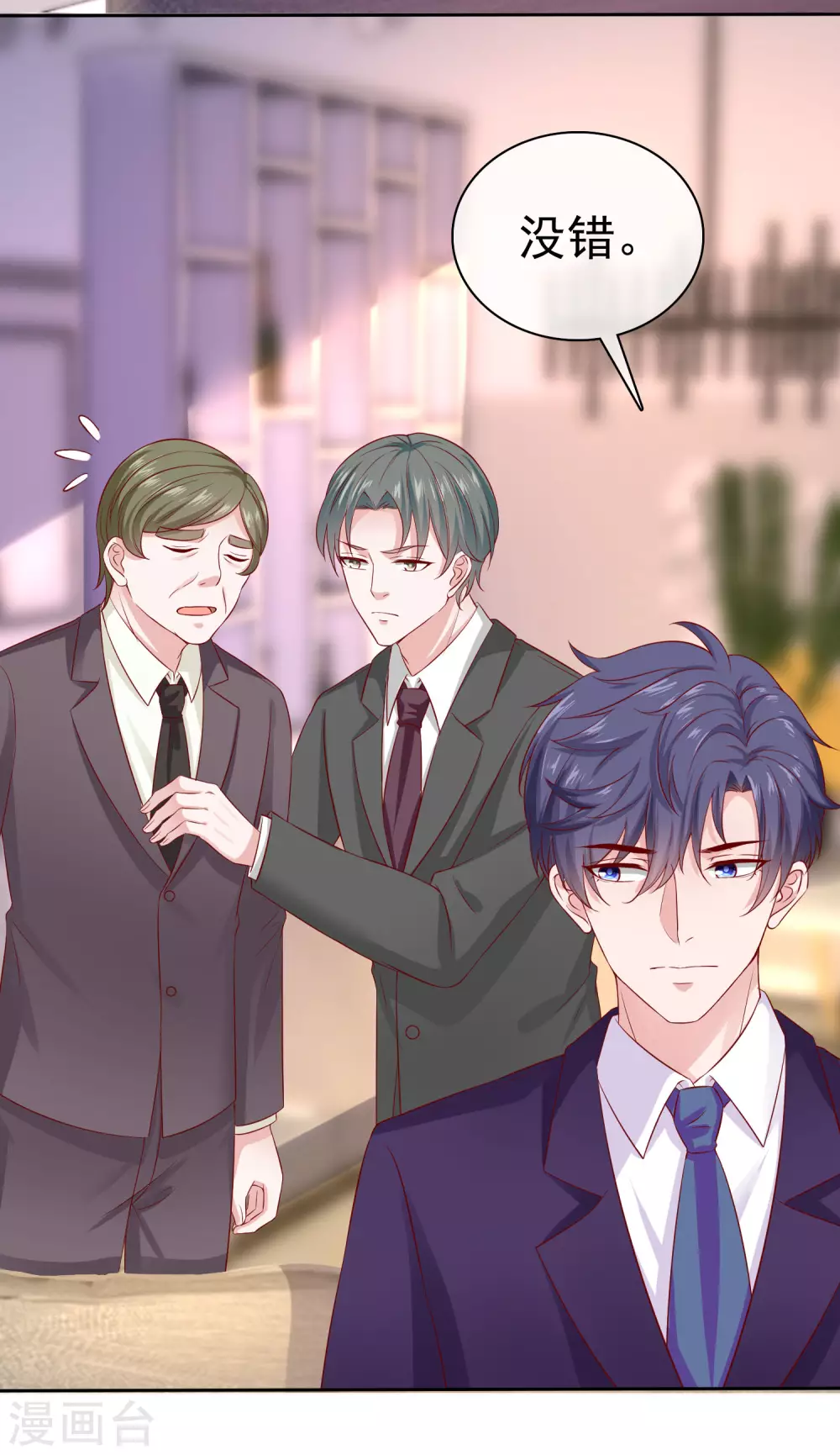 第123话 娆娆有过娃娃亲？4