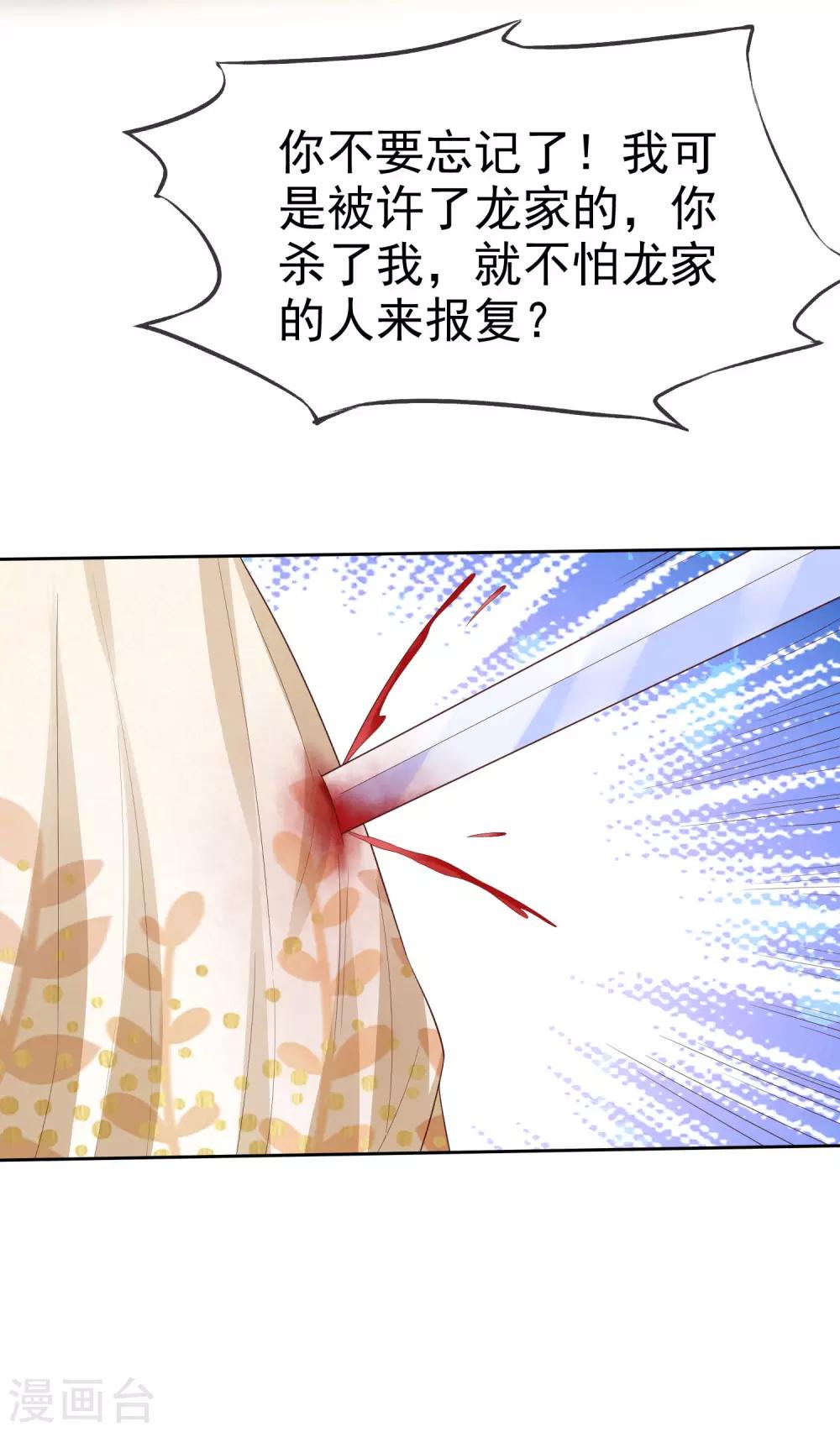 第104话 沙漠里的秦琛32