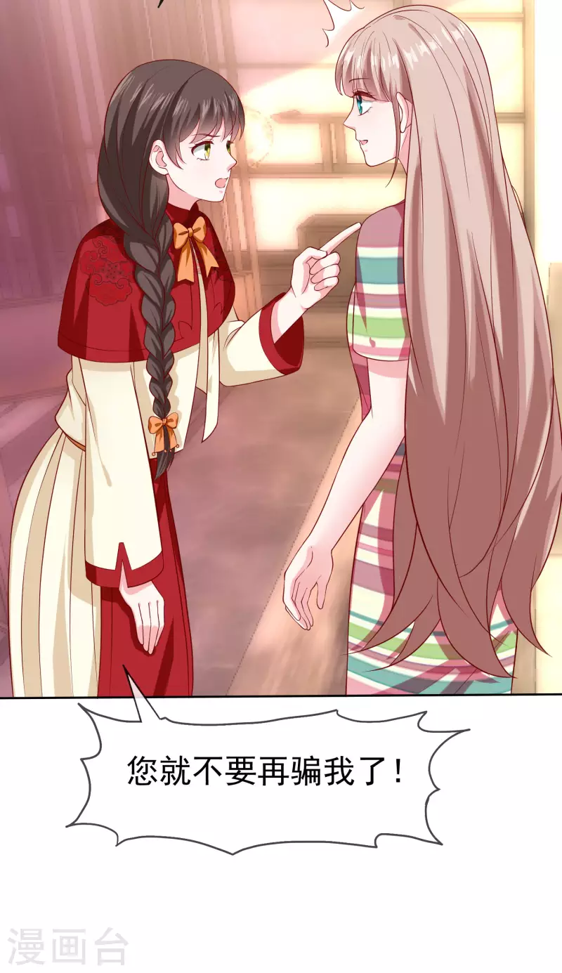 第144话 那个玉姑娘到底是谁？11