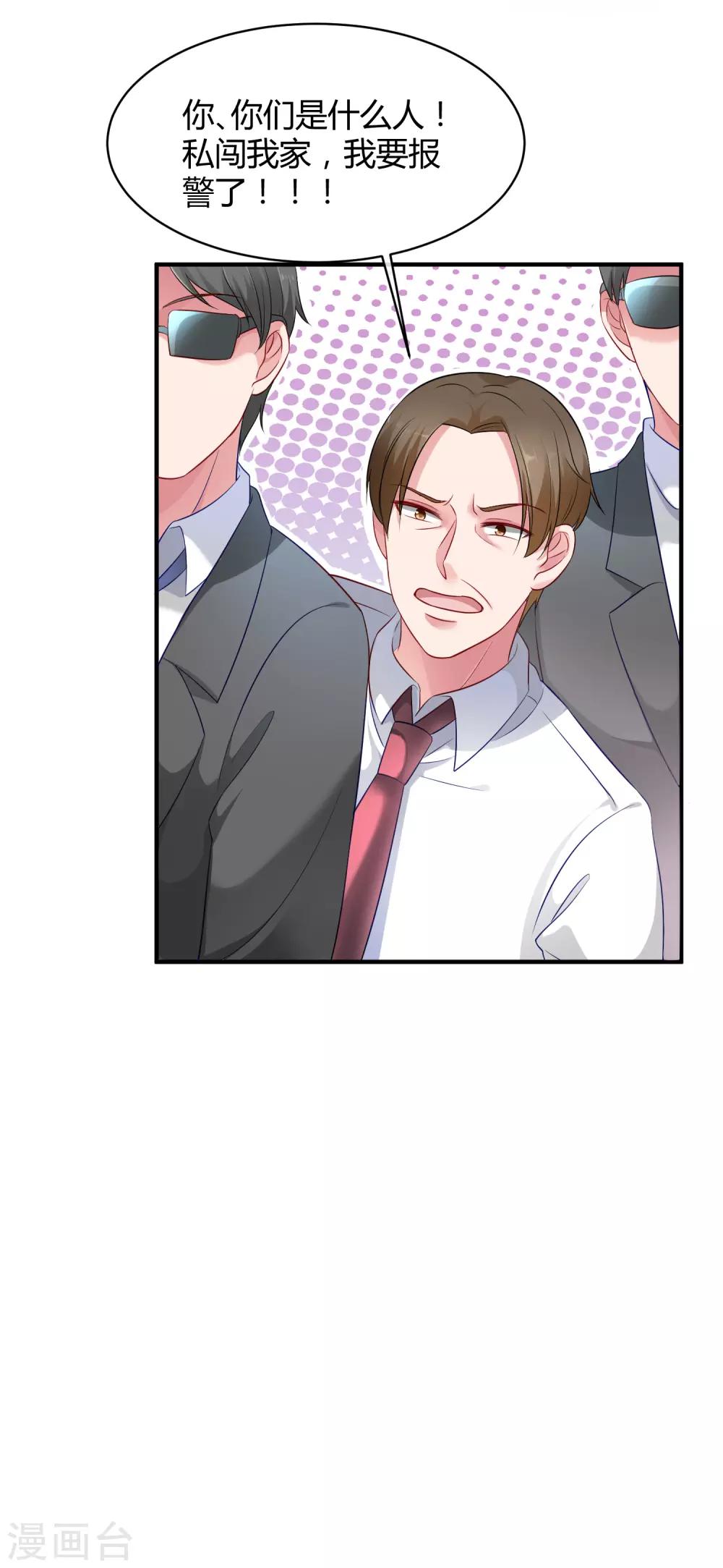 第3话 她是我的解药！5