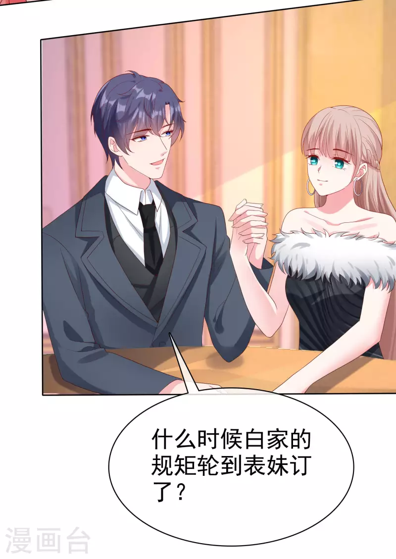 第176话 女王娆上线！28