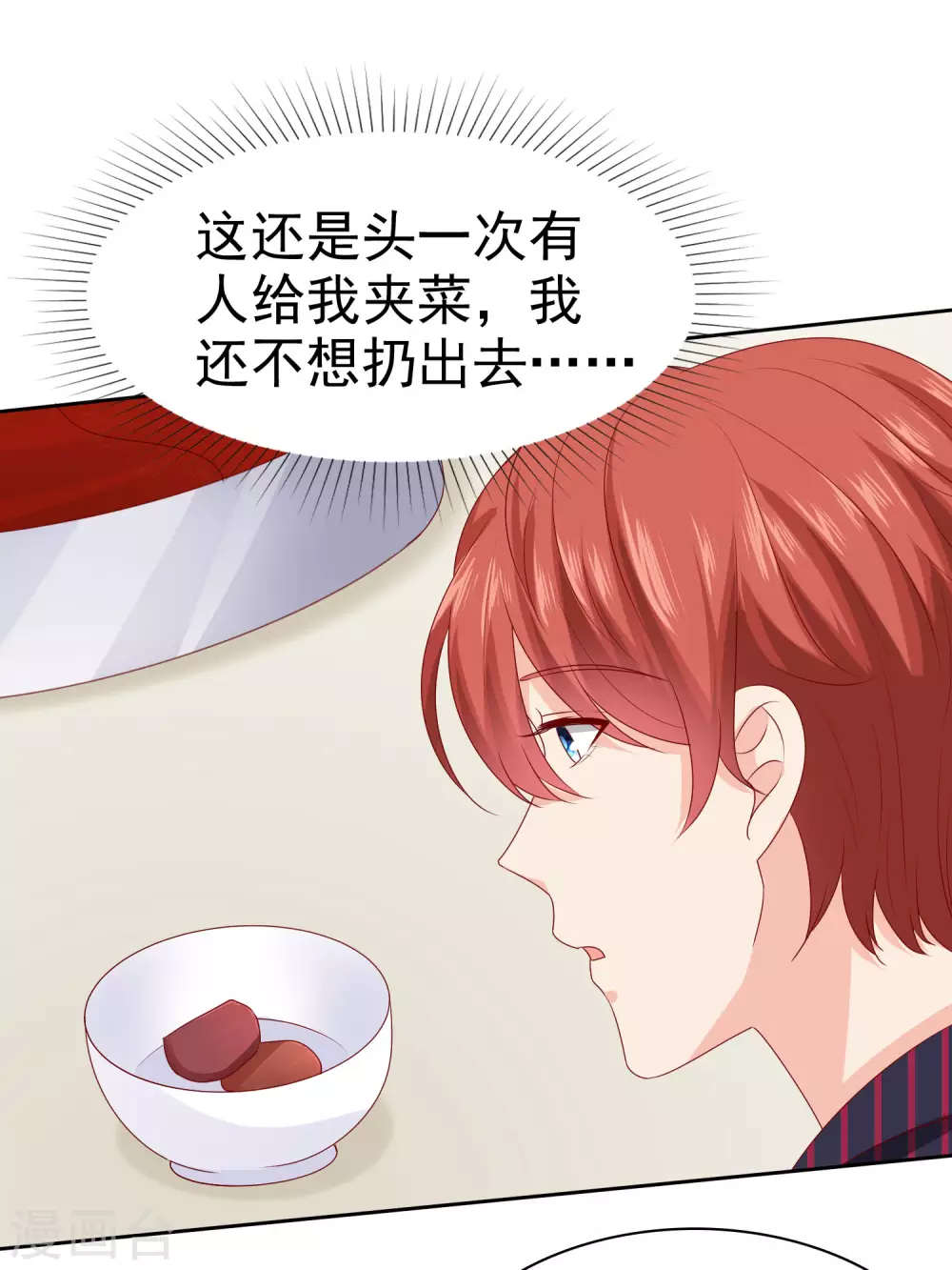 第129话 她不是一般人，你护不住她！17