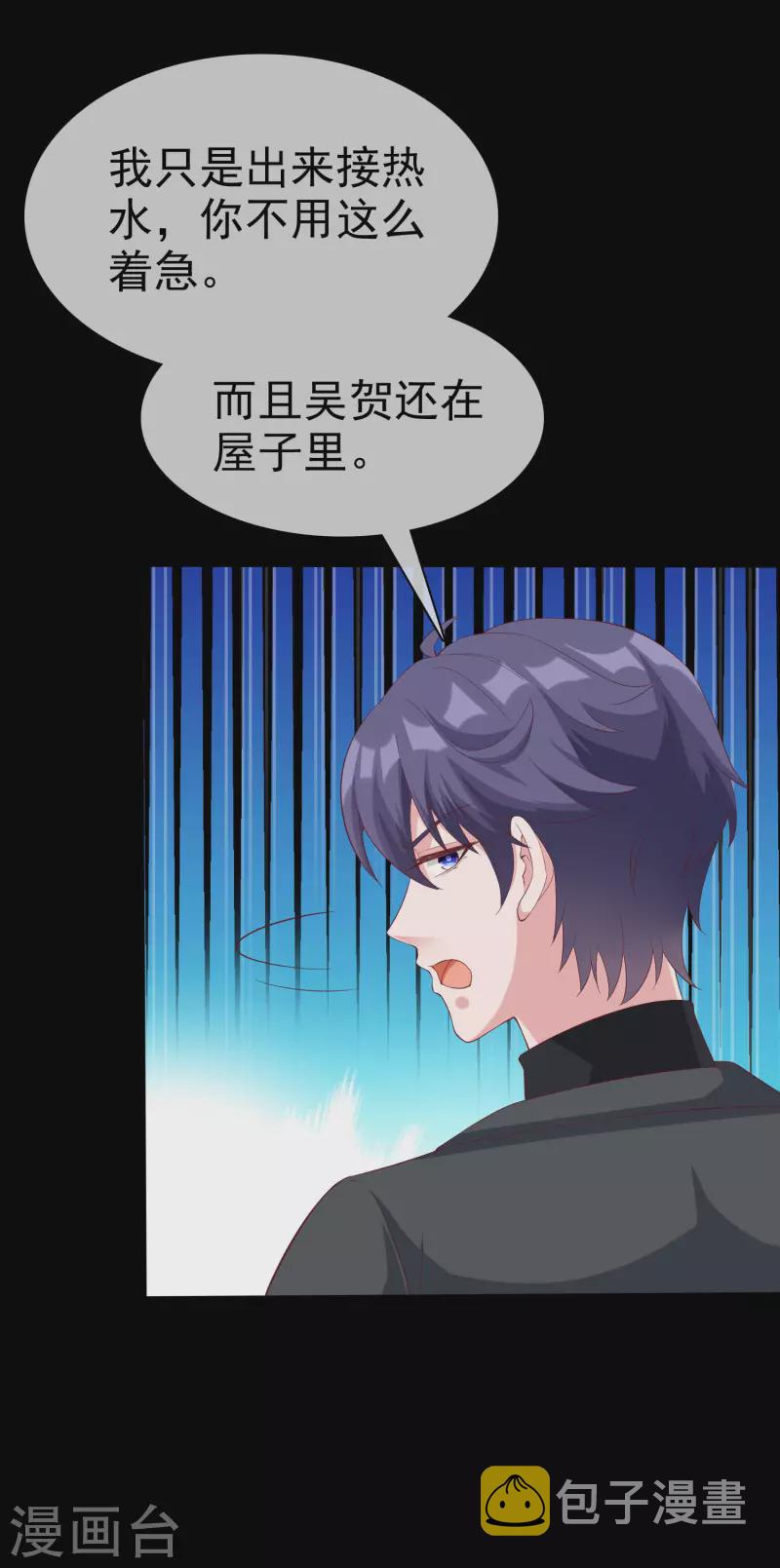 第189话 血脉复苏！19