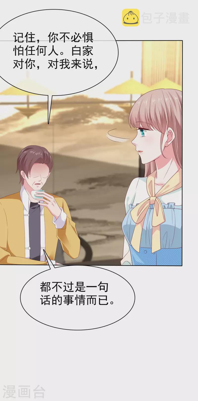 第160话 前路坎坷，我陪你一起！23