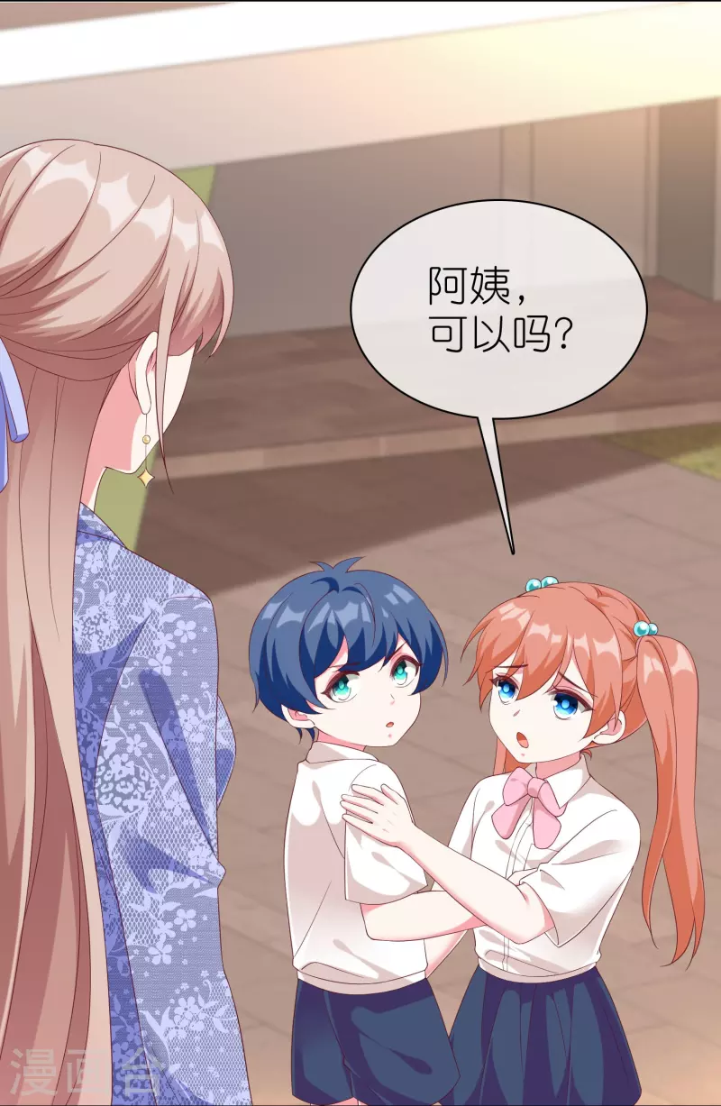 第237话 你居然只是想玩我？9