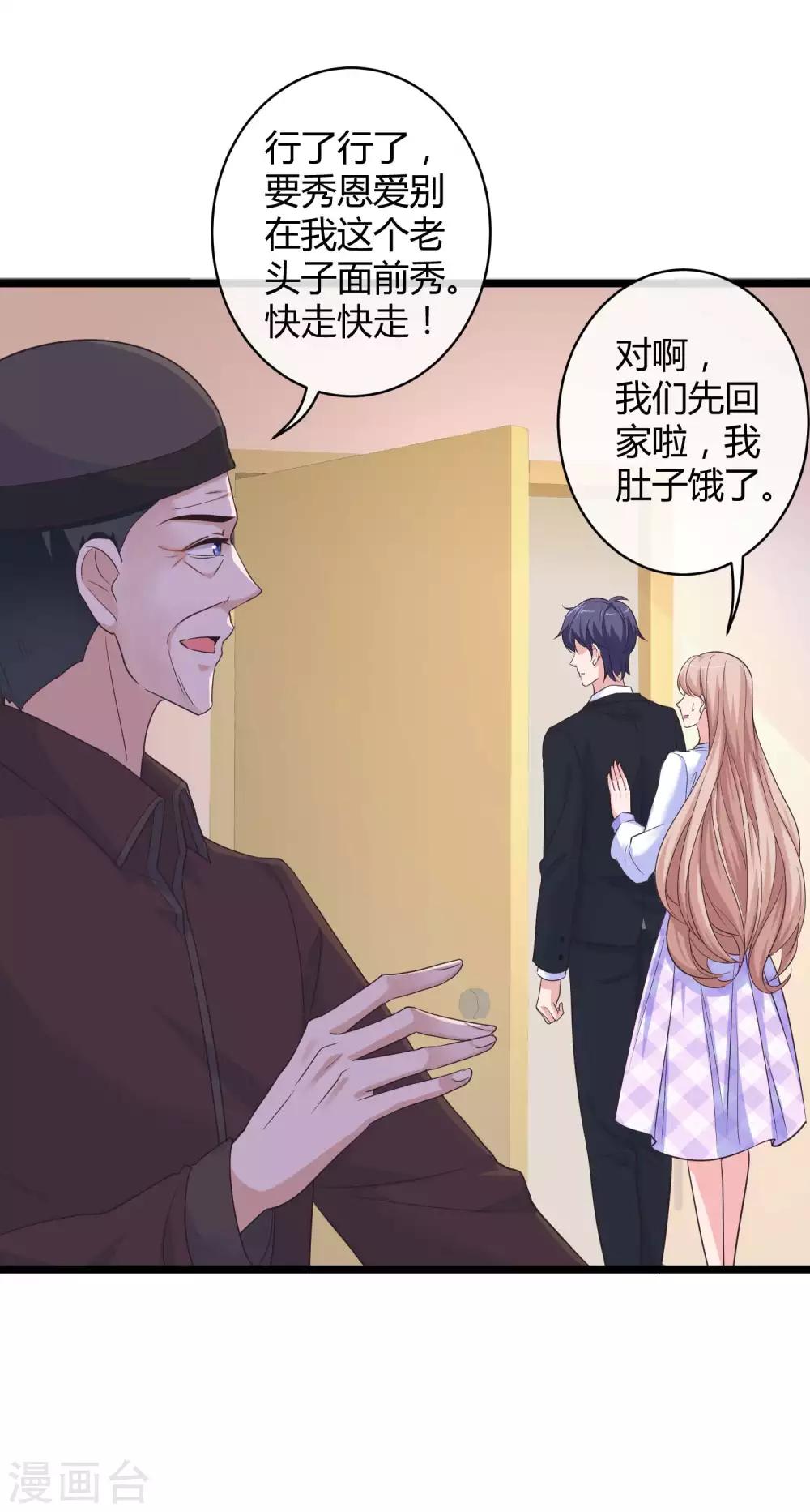 第50话 他们都不是普通人！！！10