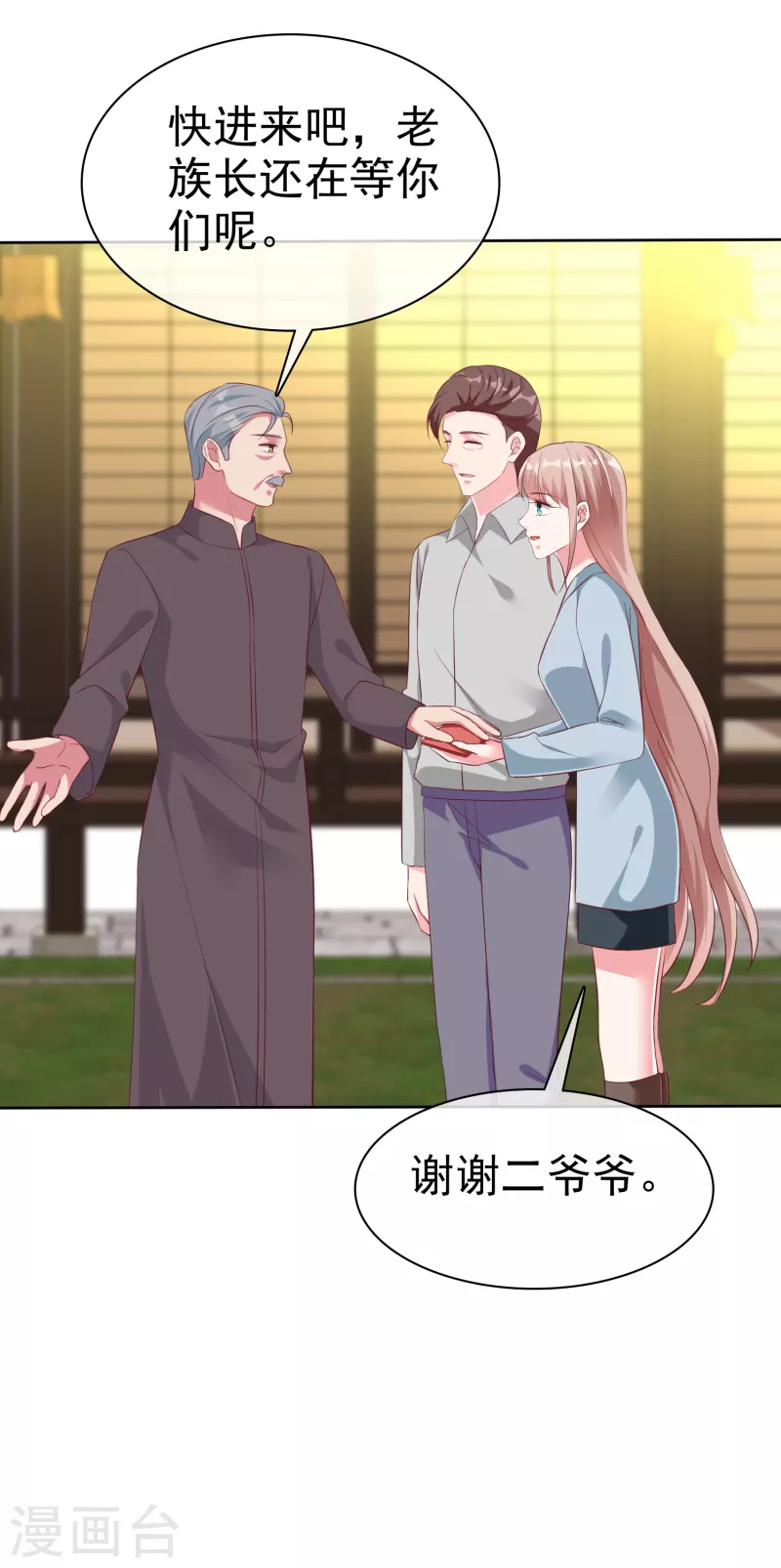 第202话 有人爱有人恨5