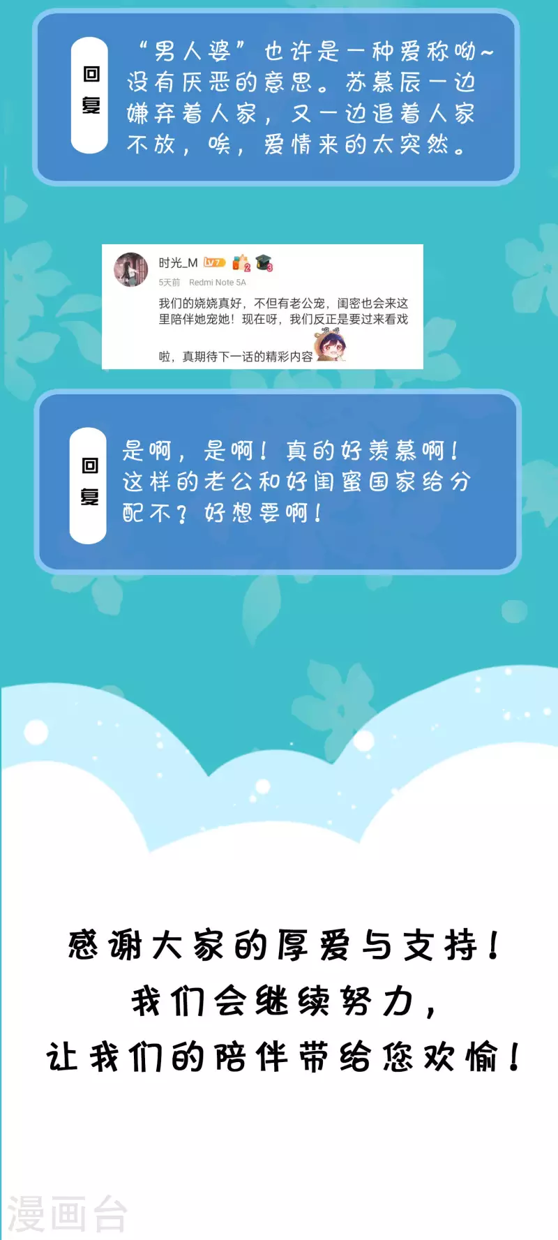 周末互动第二十四期 总裁私房话6