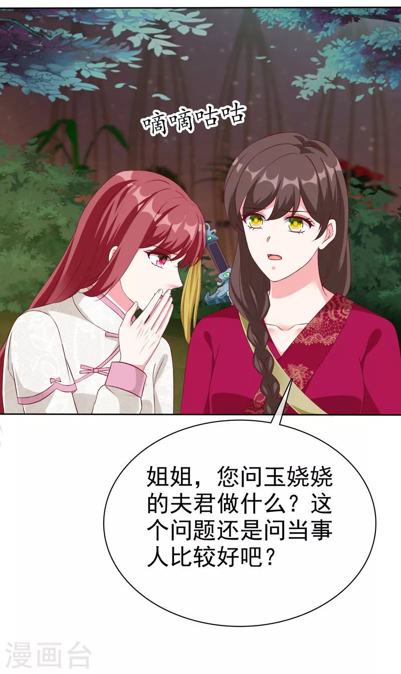 第210话 危机！5