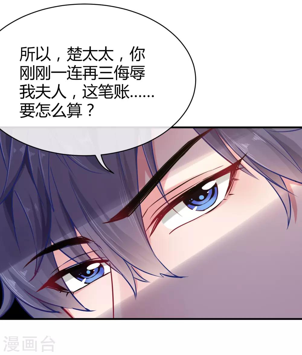 第9话 你是我的女人，想做什麽都可以！11
