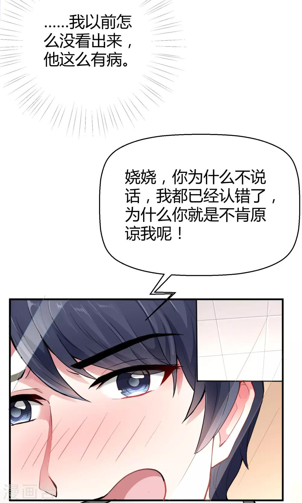第12话 秦总的八卦4
