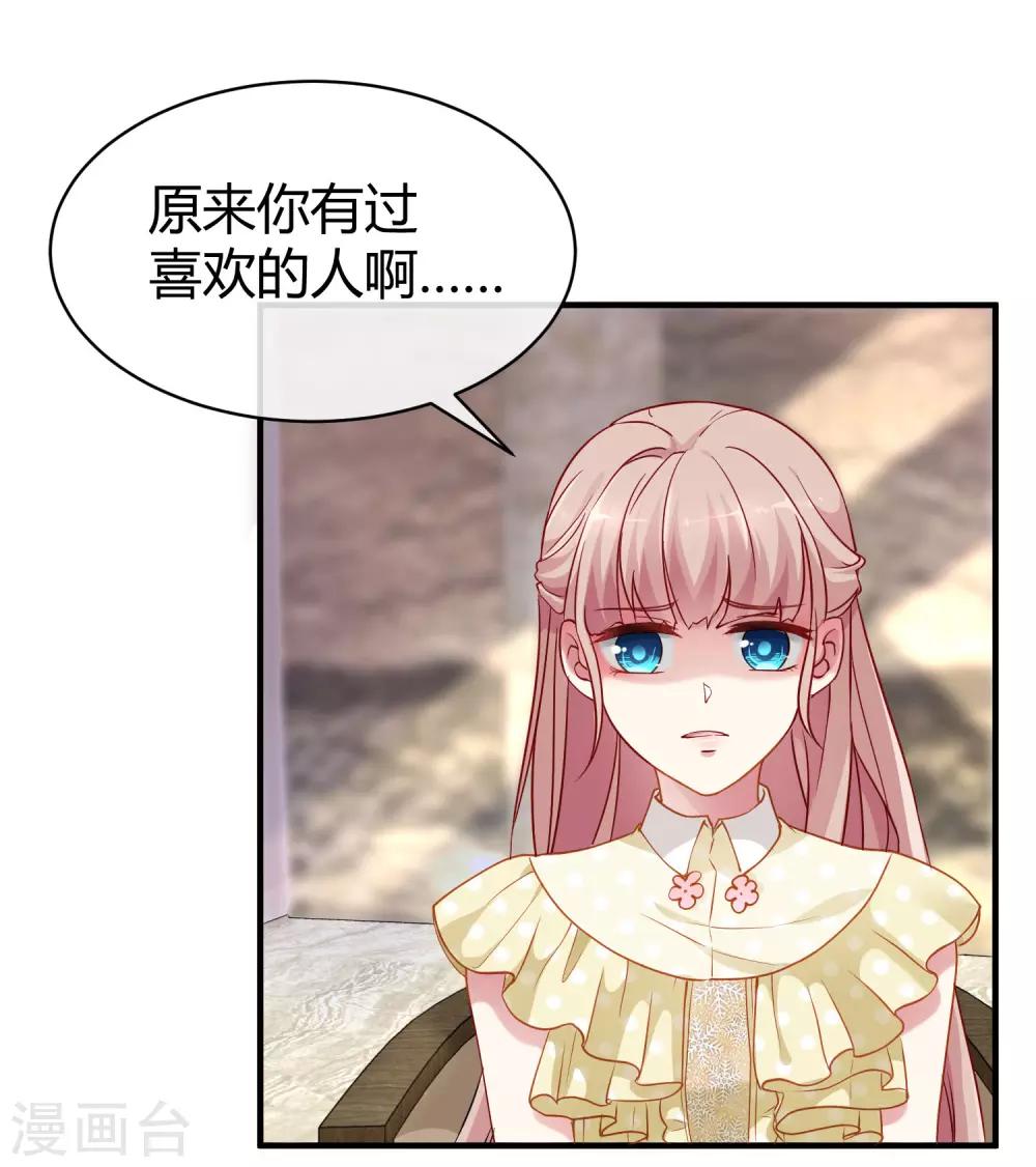 第12话 秦总的八卦26
