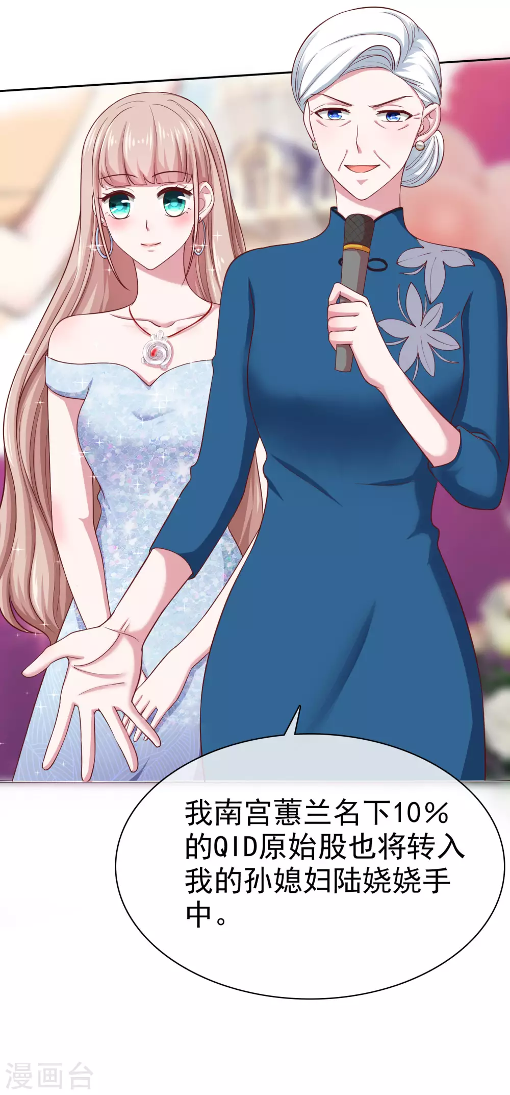 第111话 秦总终於要回归了！12