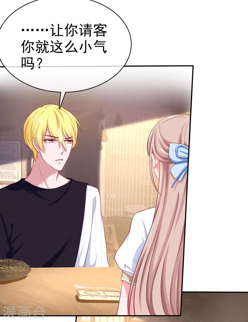 第96话 解决秦琛，抢走娆娆！2