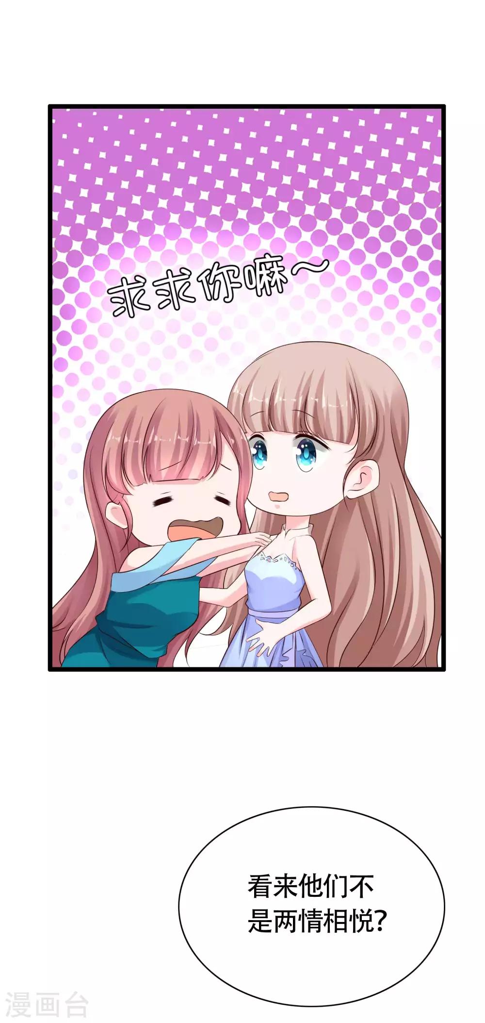 第80话 怎麽会有这麽得寸进尺的人？11