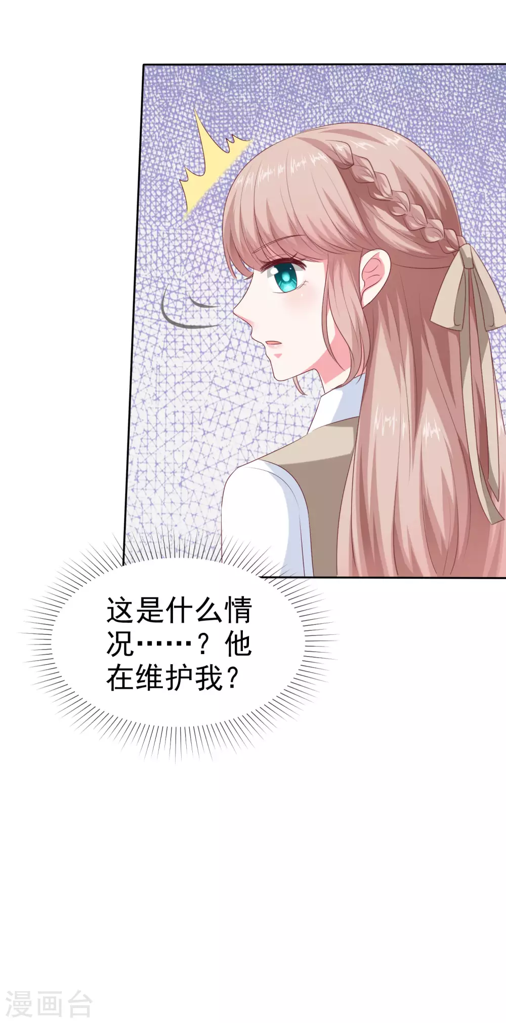 第132话 老公给的底气35